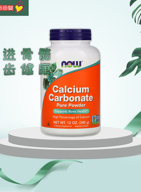 Now碳酸钙粉自制生骨肉添加340g