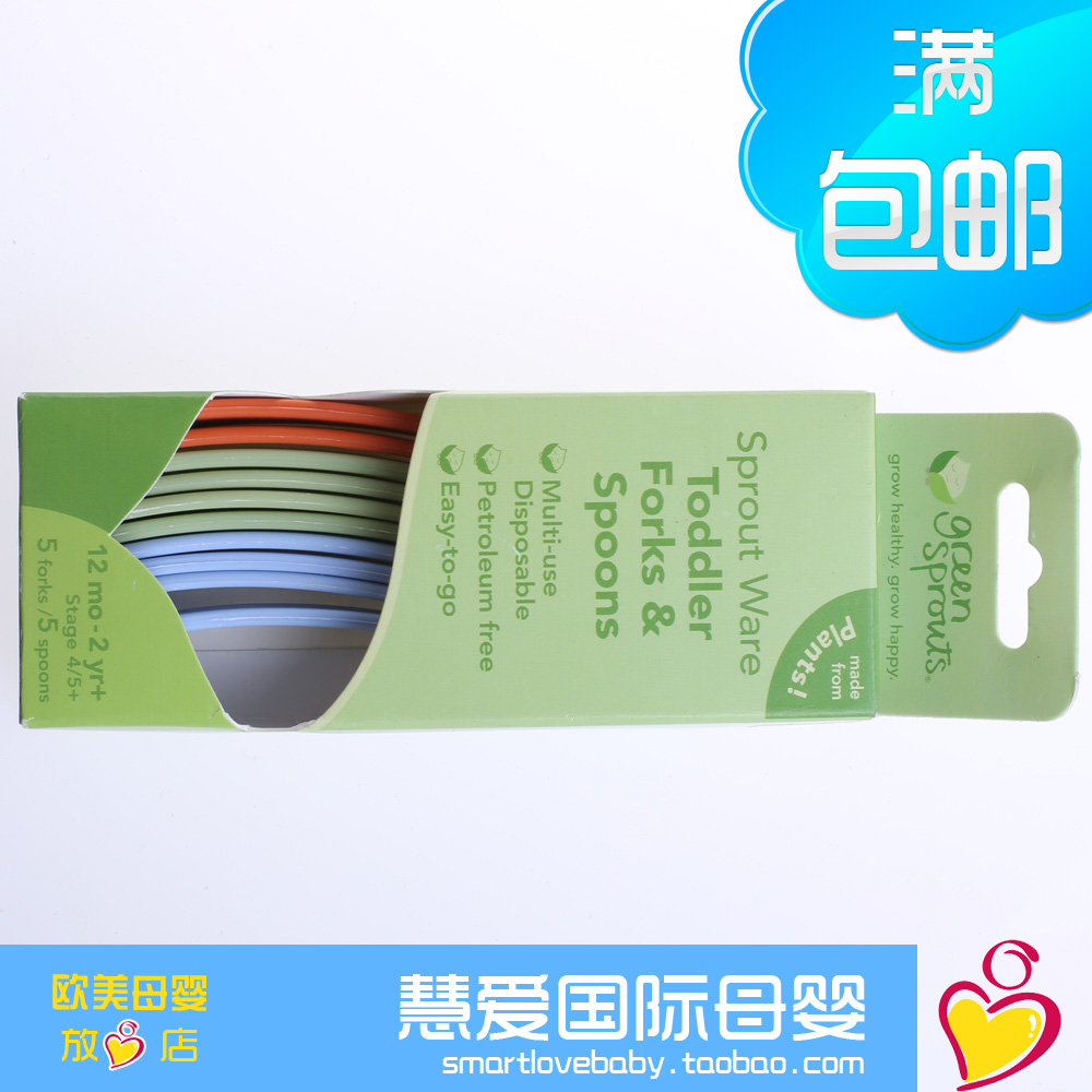 美國green sprouts小綠芽寶寶嬰幼兒童勺子叉子植物淀粉拆單一對(duì)