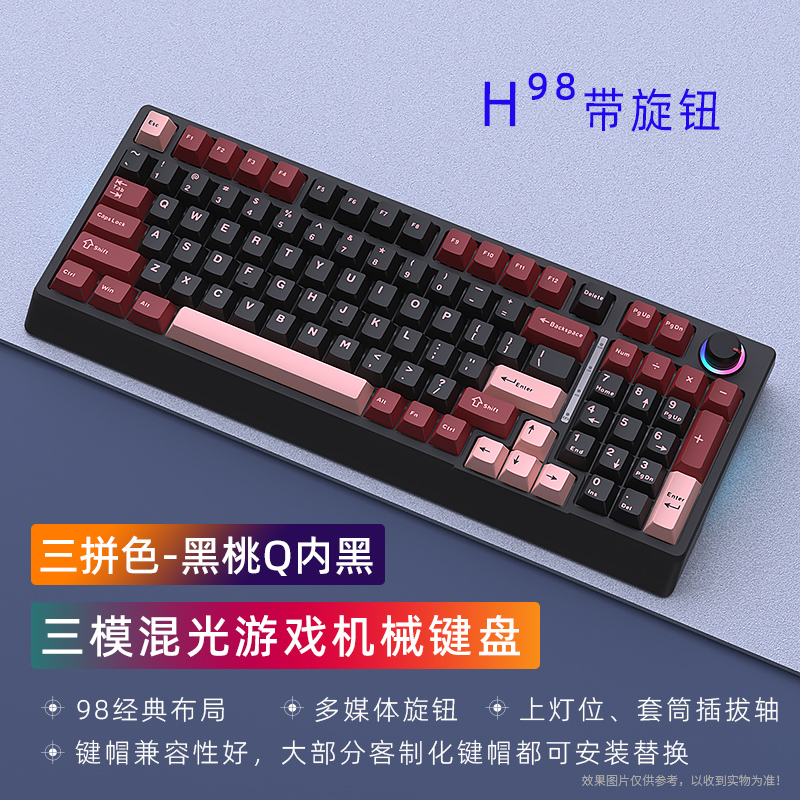 黑吉蛇套筒无线键盘蓝牙旋钮混光