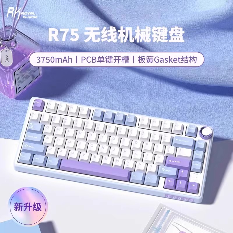 RKR75键盘键帽套件无线蓝牙电竞