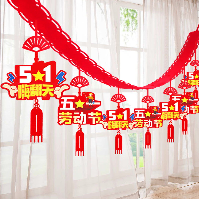 五一劳动节装饰布置商场装饰