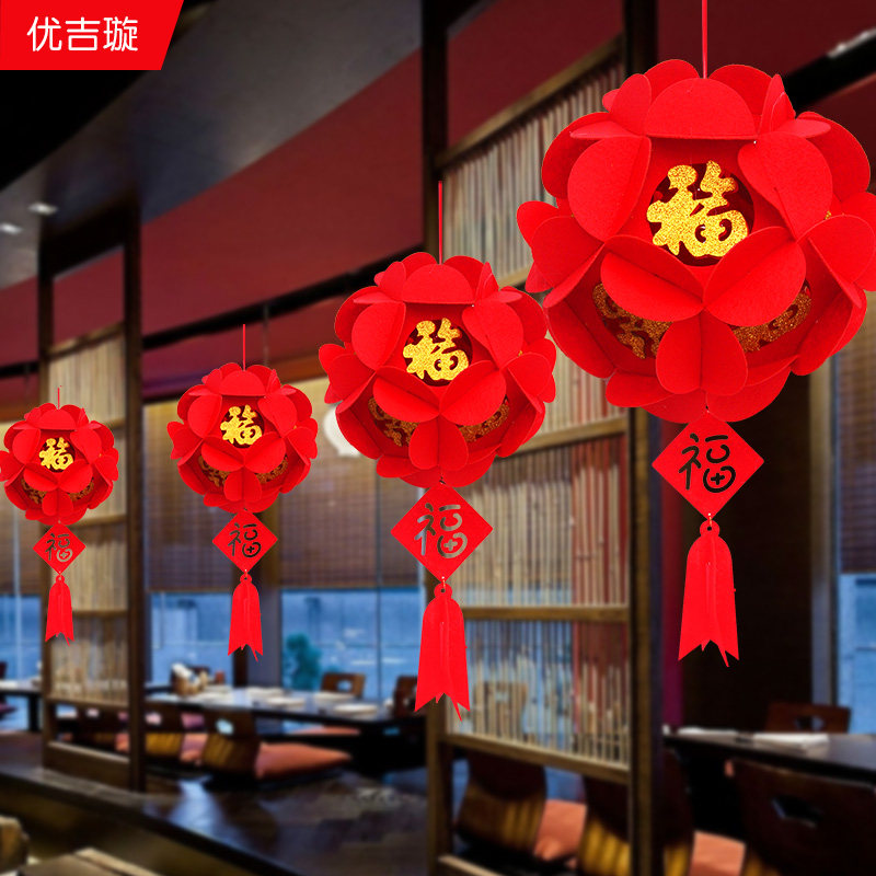 店铺装饰品福字花球挂件屋顶吊顶挂饰房顶吊球元旦新年场景布置