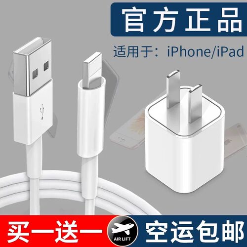 Ipad充电器原装认证价格 Ipad充电器原装认证图片 星期三