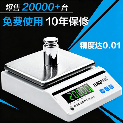 电子天平秤0.01g实验室黄金称重