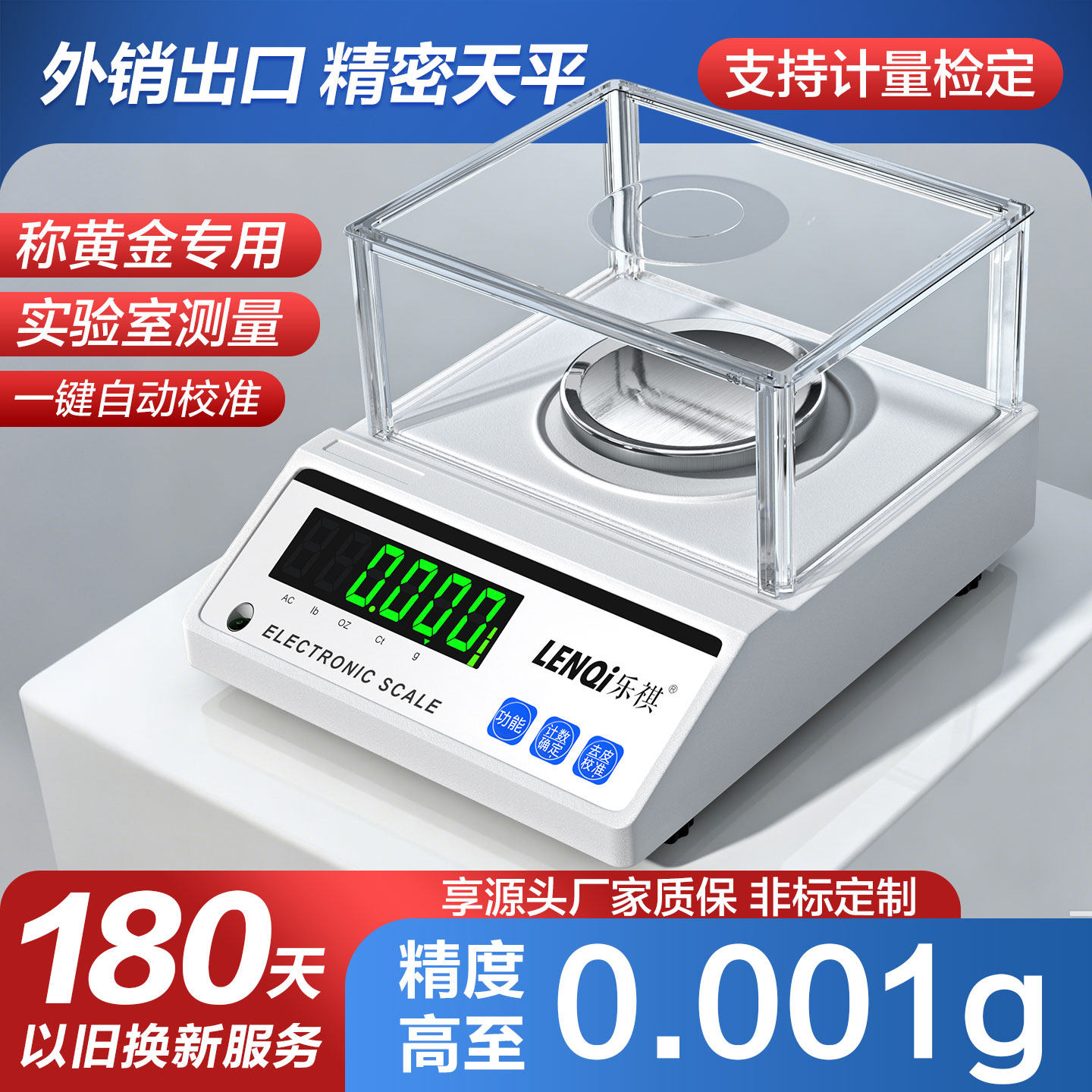 电子天平秤0.01g黄金称克电子秤称黄金珠宝回收高精度称克重