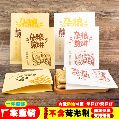 煎饼袋子防油纸袋三角煎饼果子