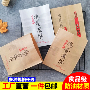 防油纸袋鸡蛋灌饼防油牛皮纸袋一次性淋膜食品级打包纸袋子定做