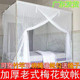家用蚊帐老式 梅花加密学生下铺1.0m床寝室上下床宿舍1.5米1.8m1.2