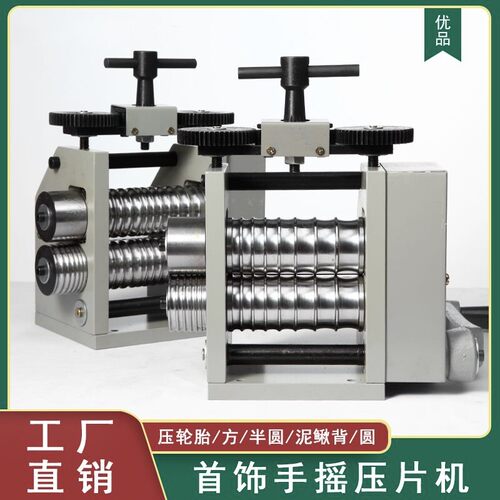 首饰压片机金银小型手摇压圆机手动压条机欧式省力压半圆打金工具
