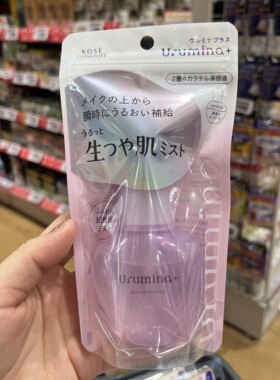 日本采购高丝美容液保湿持妆保湿细腻定妆喷雾70ml