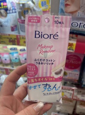 日本购碧柔biore净颜柔润卸妆棉卸睫毛膏浓妆面部清洁湿巾包邮