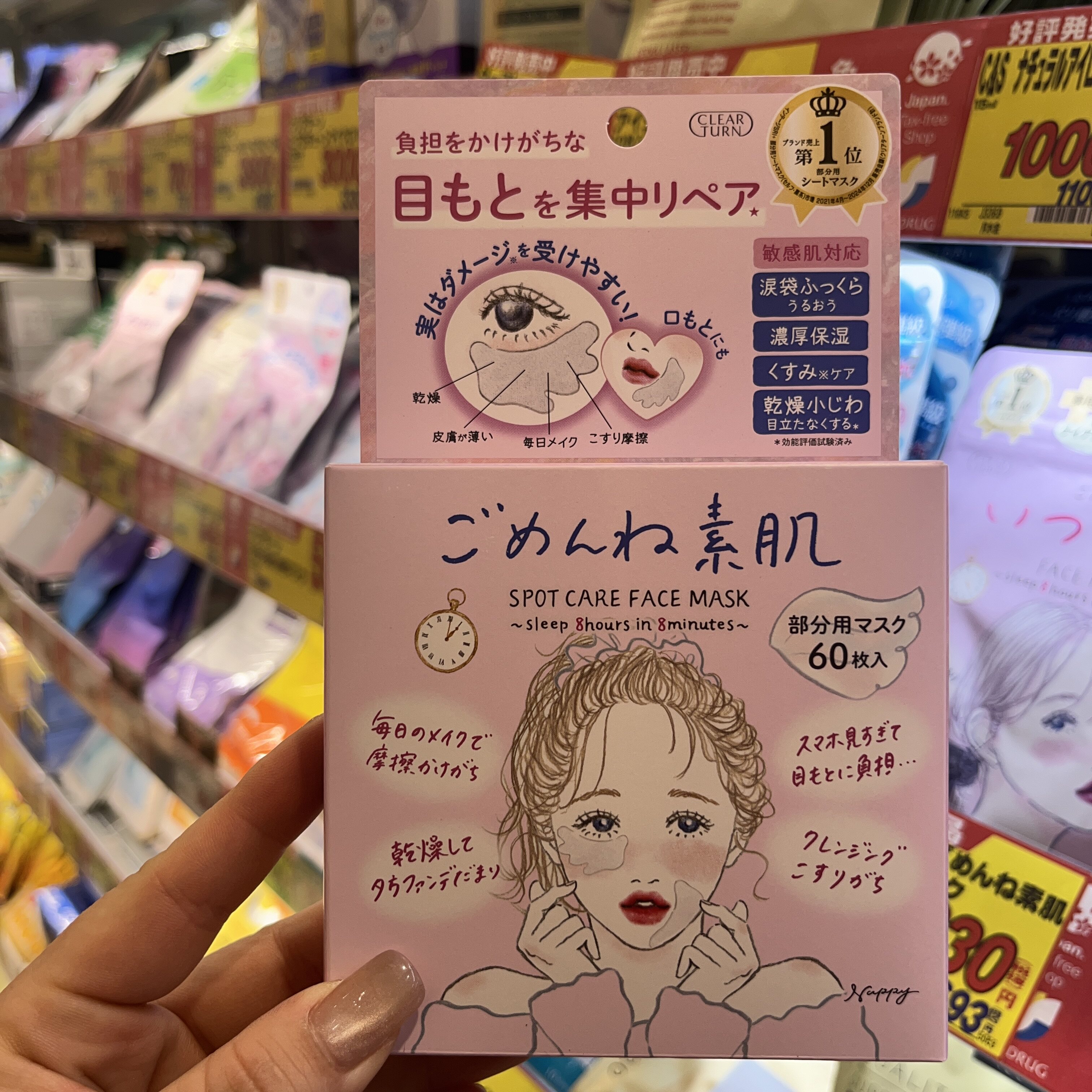 日本高丝保湿眼膜淡化细纹抗皱提拉紧致改善眼袋黑眼圈补水眼膜贴
