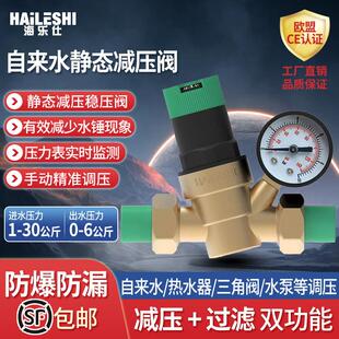 20/25/32PPR水管静态减压阀家用外丝管道净热水器可调压稳压阀
