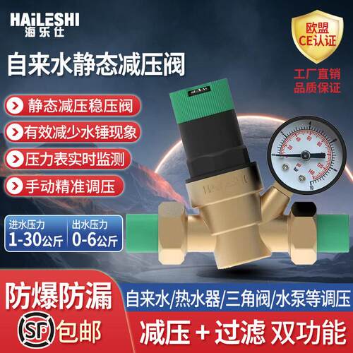 20/25/32PPR水管静态减压阀家用外丝管道净热水器可调压稳压阀