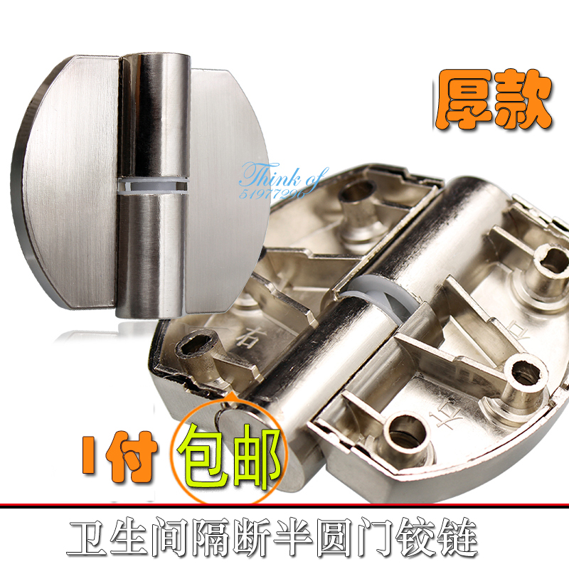 卫生间隔断合页配件/公共厕所门合页/自动自闭升降复位铰链 圆边