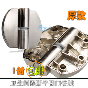 卫生间隔断合页配件/公共厕所门合页/自动自闭升降复位铰链 圆边