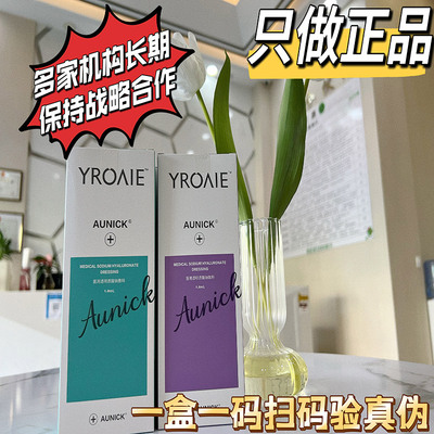 批文伊Y婉正品玻尿酸大小中分子精华液改善面部原液