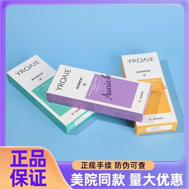 正品YI婉玻尿酸原液批文韩版贝拉德彩大中小分子饱满塑形美容院用