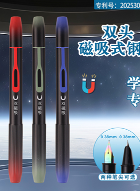 依人30083渐变彩磁吸【不可擦】小学生三四年级练字正姿金属钢笔