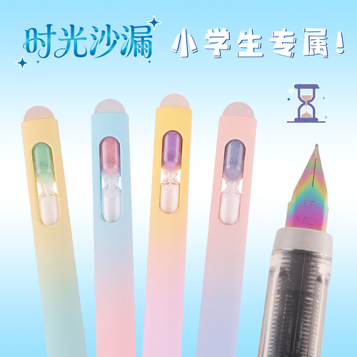 依人磁吸可擦小学生练字沙漏钢笔