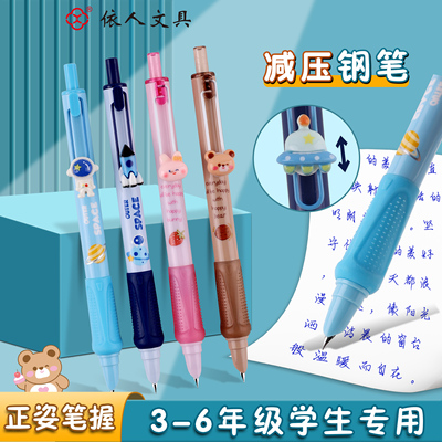按动解压学生书写练字不可擦钢笔