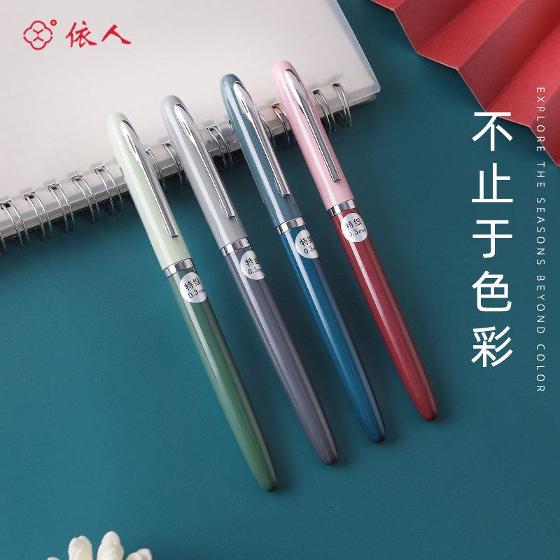 依人3769包邮透明亮彩色金属钢笔