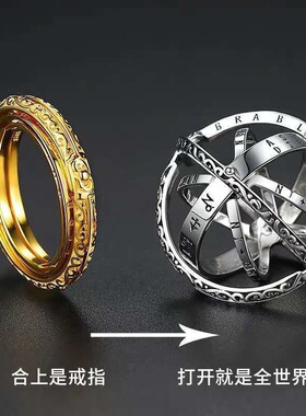 欧美可旋转天文球情侣戒指