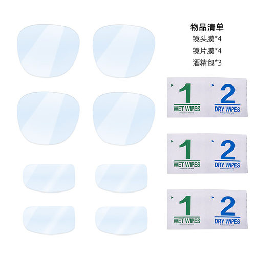 适用Xreal系列镜片高清保护膜