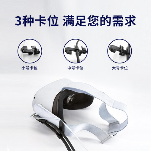 VR固线夹适用Pico4 /Pro/Ultra串流线数据线固线器辅助卡扣quest2