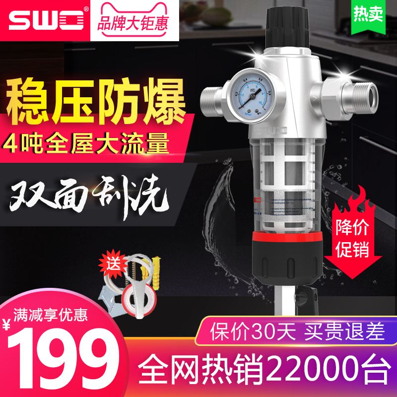 上益道机全屋净水井大流量过滤器
