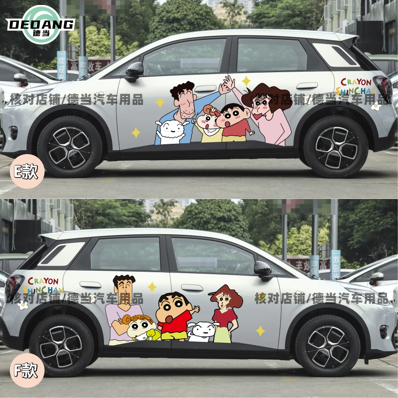 蜡笔小新车身贴纸适用广汽埃安UT车贴个性创意卡通可爱装饰贴定制