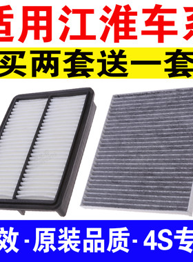 瑞风S3和悦M3R3S2空气空调滤芯
