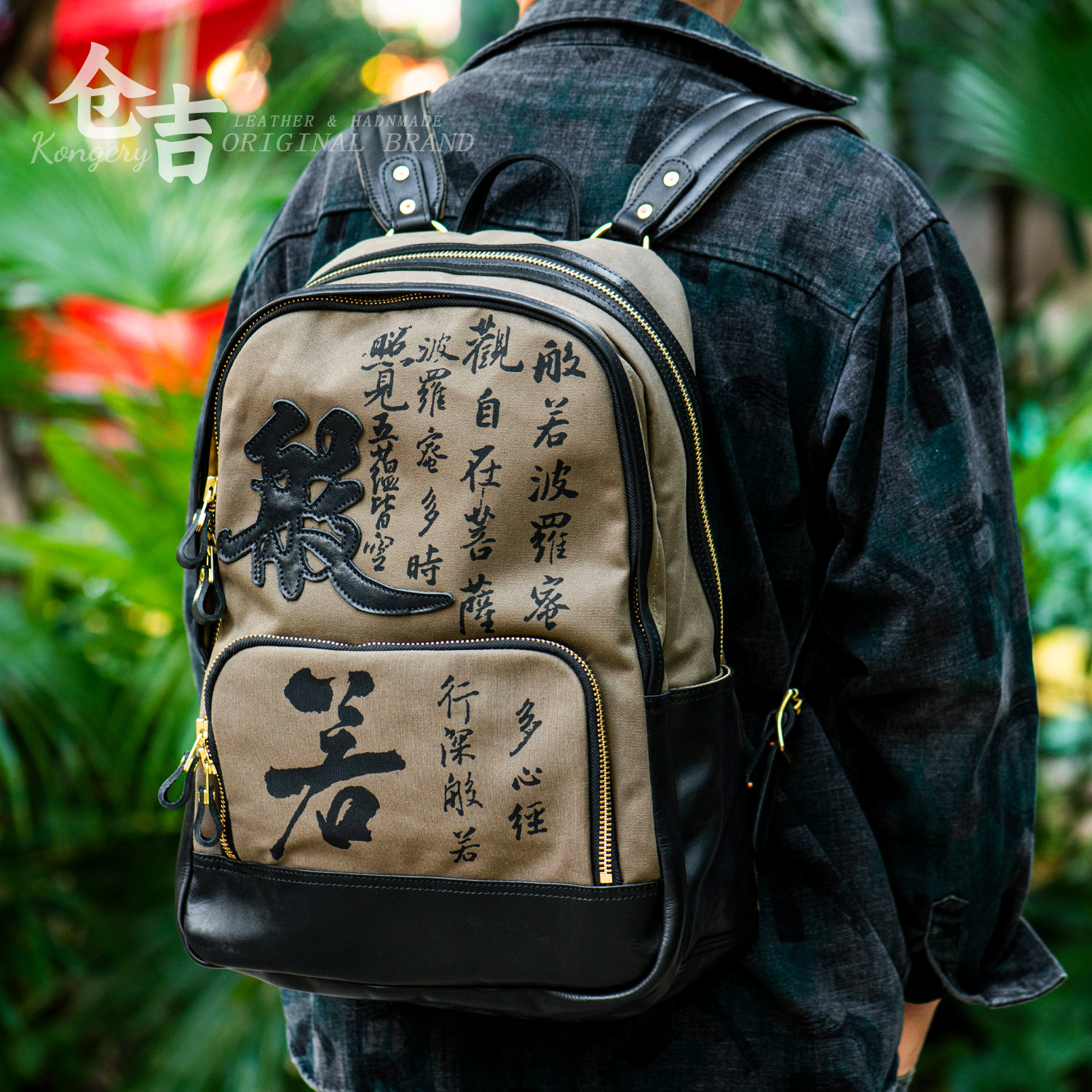 仓吉手工心经复古双肩背包