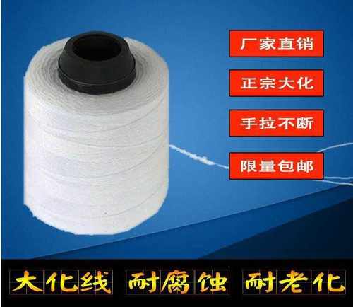 缝包机线 封包机线 专用线