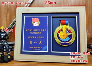 消防比武奖牌比赛竞赛活动奖牌+荣誉收纳相框套装金银铜