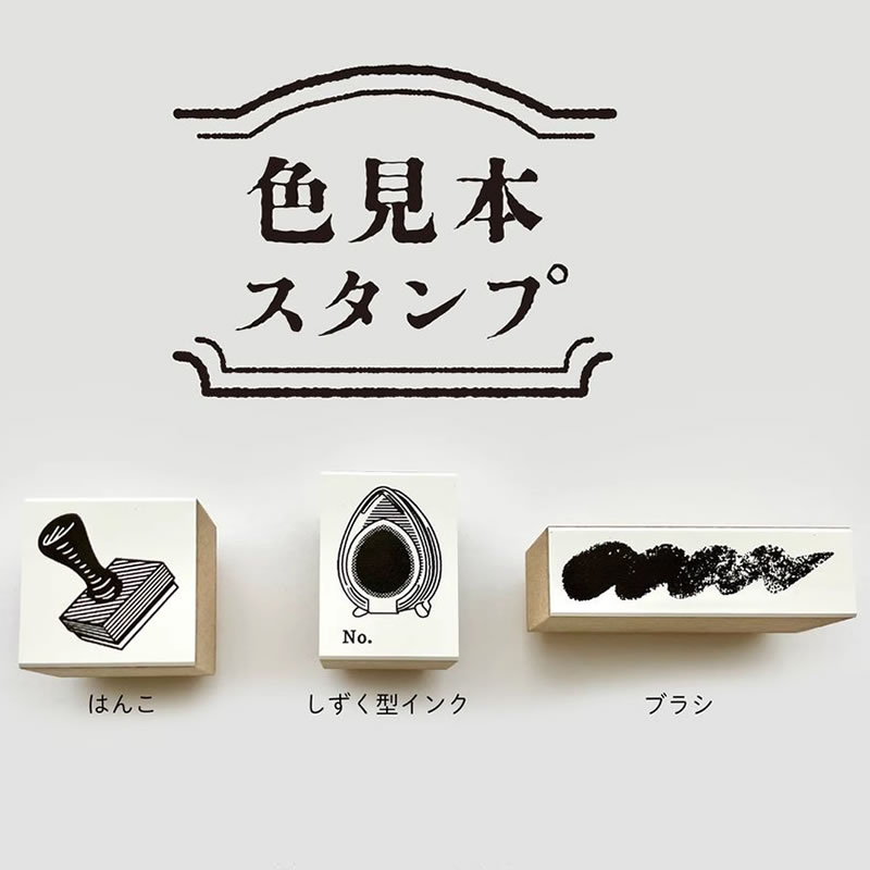 KODOMO色卡专用试色印章木质