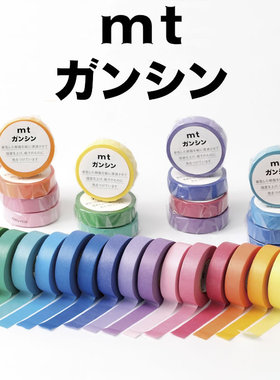 日本MT 2024年夏季纯色和纸胶带20m大卷浸渍纸胶带手帐素材可手撕