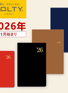 日本nolty 2026年版能率手帐1111行程本月周计划本黑色商务手帐