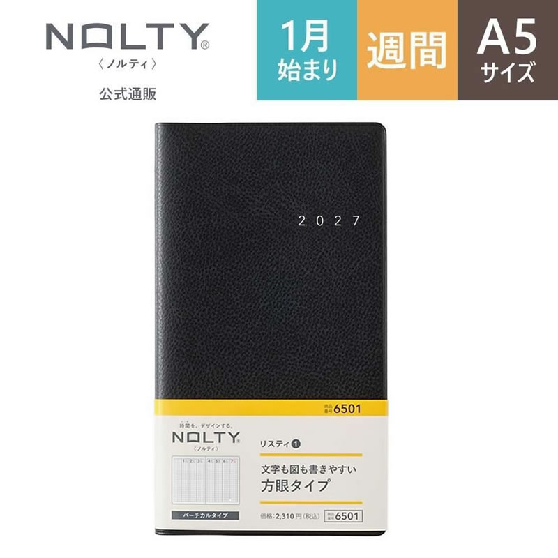 现货NOLTY能率2027年商务手账黑色细长随身竖向时间轴周计划6501