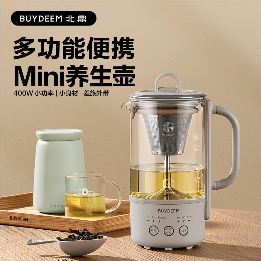 北鼎迷你养生壶家用办公多功能全自动电热一体茶壶便携式自动保温