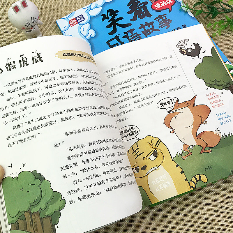 笑看成语故事全套2册 小学生漫画书全集二年级阅读课外书必读三四五六