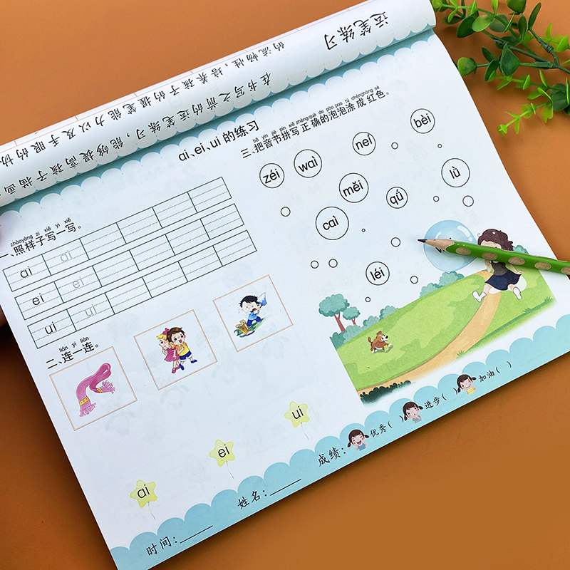 3-6岁儿童拼音练习册幼小衔接声母韵母整体音节作业本幼儿园学汉语