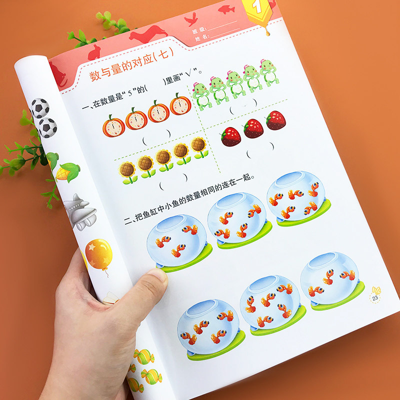 册幼儿园小班数学认识事物数与量的对应练习儿童全脑开发益智早教书