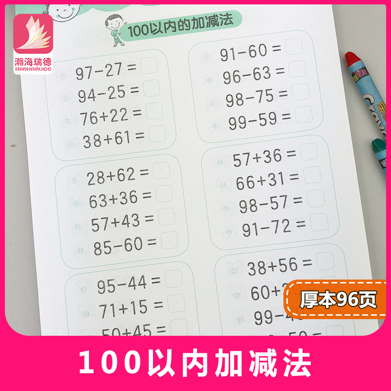 100ÒÔÄÚ¼Ó¼õ·¨ËãÊõ±¾Á·Ï°²á Ó×СÏνÓÒ»ÈÕÒ»Á·È«Ì×Ò»°ÙÒÔÄÚºáʽÊúʽÁ¬¼ÓÁ¬¼õÊýѧ×ÛºÏËãÊõÌ⿨±¾ 3-6Ëê´ó°àÉýÒ»Äê¼¶ËãÊýÊéÊÔÌâѵÁ·