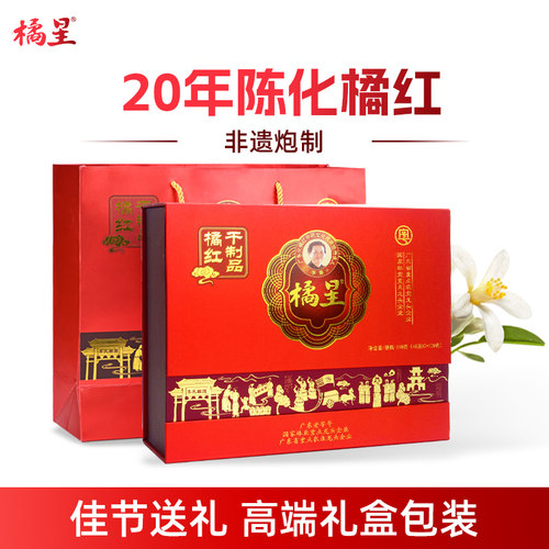 百年传承36道非遗炮制化橘红