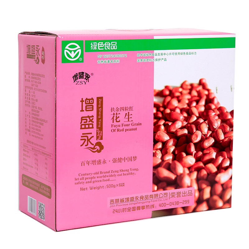 东北特产吉林增盛永扶余四粒红花生米红衣红皮花生仁杂粮礼盒