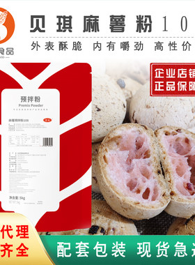贝琪麻薯预拌粉108韩式麻薯球粉