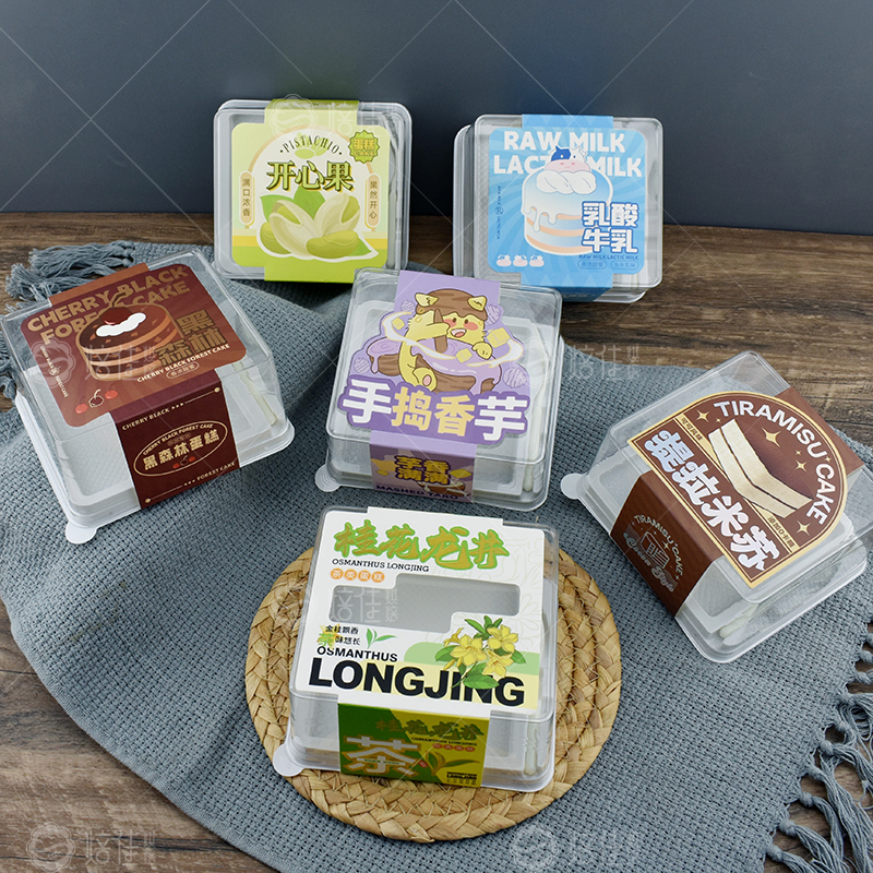 带叉黑森林提拉米苏蛋糕包装盒