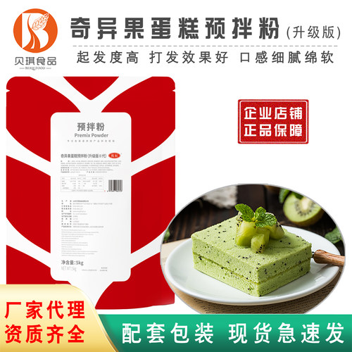 贝琪优辰奇异果蛋糕预拌粉5kg