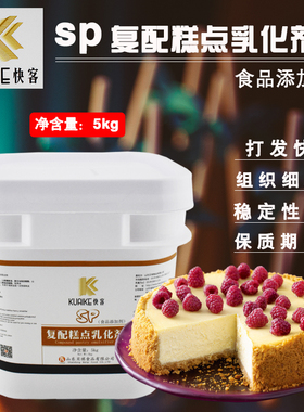 贝琪快客sp复配糕点乳化剂SP蛋糕油食品添剂提供配方商用5kg包邮